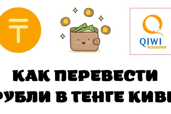 Кракен ссылка онлайн