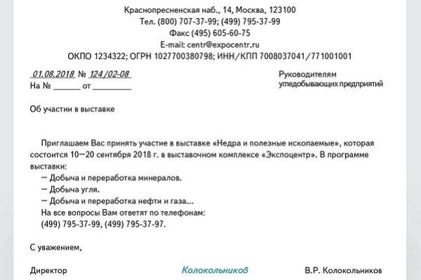 Почему кракен перестал работать